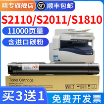 (Government and enterprise optimization) dedicated to Fuji Xerox S2011 powder box S2110 S1810 S2520 S2320 S2420 Toner S2011ND