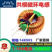 Ruilei Common Mode Inductors Coil Wound Magnetic Ring Inductors High Power Chokes 650UH 2MH 5MH 10MH