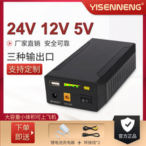 24V lithium battery 22400 mA 12 V5V18650 cell Small size large capacity mobile power monitoring battery