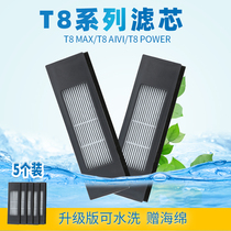 Cobos sweeper human T8MAX T8MAX T8AIVI T8POWER T8POWER HEPA haipa filter cotton filter