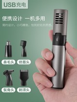 Electric nose hair trimmer male rechargeable nose shaving machine male nose hair scissors female