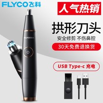 Feike nose hair trimmer electric nose hair scissors nose hair scissors round head nostril shaving device battery nose hair knife