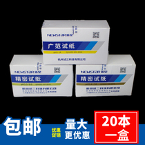 Xinxing ph test paper precision ph test paper extensive test paper wide test paper wide test paper 1-14ph ph water quality test
