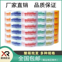 Special full box 48 rolls warning words express packing sealing tape transparent sealing rubber cloth color high viscosity adhesive paper