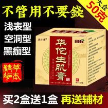 Hua Yu Xiaoxing Makeshit Paste and Old Man Old Rotten Legs in the Hips External Wound Healing Special Medicine for Jade Red