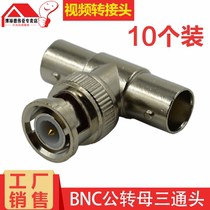 BNC three-way connector Q9 one point two T-type 1 male and 2 female surveillance video cable to tap signal conversion head