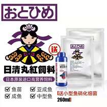  Japan Nissin Marubeni feed B1B2C1S1 Small goldfish Traffic light Tropical guppy juvenile fry fish food