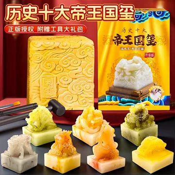 古代皇帝印章-古代皇帝印章促销价格、古代皇帝印章品牌- 淘宝