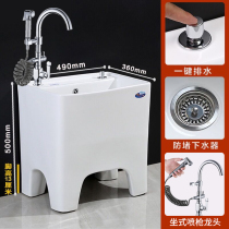 Household high-foot mop pool balcony heft mop pool toilet large mop pool outdoor mop basin with faucet