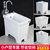 Household balcony ceramic mop pool small mop pool side row smallest mop pool with faucet outside mop Basin