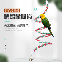 Parrot bird cotton rope toy tiger skin Xuanfeng climbing rope small sun cotton rope swing station pole rotating ladder supplies