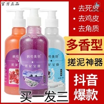  Han Lun Meiyu mud rubbing treasure bottle for men and womens full body deep cleaning and exfoliation special bathhouse mud rubbing cream