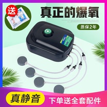 Fish tank oxygen pump aquarium aerated pump fish oxygen booster Songbao small air pump silent oxygen making machine