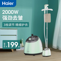 Haier hanging ironing machine household vertical high power steam iron commercial clothing store ironing clothes artifact ironing machine