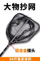 Big Things Transcript thickened to deepen the Giants Net pocket for fishing nets turgeon fish sturgeons retractable folding aluminum alloy