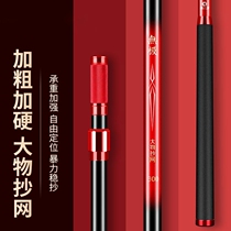 Transcript net rod ultra-hard carbon telescopic rod Large material Transcript fishing net pocket Transcript of fish rod Transcript mesh head suit