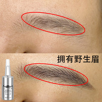 Li Jiaqi recommends eyebrow growth liquid fast-growing Men with wild eyebrows bid farewell without eyebrows to buy two get one free