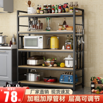 Kitchen storage rack Floor-to-ceiling multi-layer multi-function storage rack Household dishes seasoning rack Oven microwave oven rack
