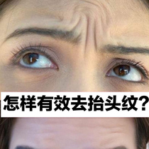 Xiaohongshu recommends anti-wrinkle forehead stickers to say goodbye to the head pattern and dilute the Sichuan word pattern artifact to reverse the age of ten years old Buy two get one free