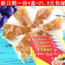 Guangdong Dongguan specialty Jiangnan maltose grapefruit peel authentic candied grapefruit peel candy snack gift box