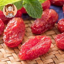 Mountain girl dried fruit snack dried tomato small tomato 500g sweet and sour leftover girl fruit casual candied specialty