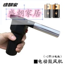 Mini fire blowing barrel blower small household electric blower stove carrying equipment replacement battery
