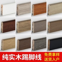 Solid wood skirting living room corner floor tile wood floor tiles pure solid wood head paint corner line 6CM