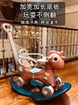 Rocking horse boy trojan horse childrens fall-proof three-in-one plastic model suitable for one-year-old baby car baby chair children