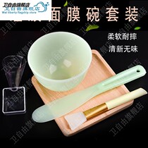 Set of silicone mask soft bowl brush mask bowl adjustment film diy metering spa beauty salon stirring rod silicone