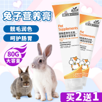 Rabbit Nutraceutical Cream Dutch Pig Hedgehog Dragon Cat Hamster Rabbit Snacking Hair Cream Beauty Hair Cream Pet Rabbit Supplies