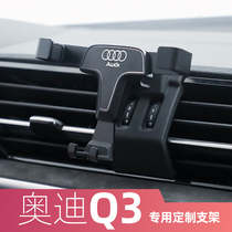 Audi Q3 special 2021 car interior modification supplies Wireless charging air outlet navigation car mobile phone bracket