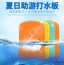 Adult Children Beginner water board Outdoor indoor swimming pool Floating board Floating buoyancy aid board A board Swimming board