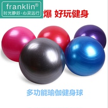 25 30 35 45 55 65 75 85 95 105cm yoga ball Small large fitness inflatable ball thickened
