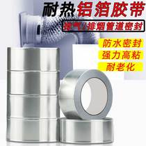 Zeshen Thickened Aluminum Foil Tape High Temperature Resistance Water Pipe Sealing Tape Range Hood Trapping Tree Grafting Tape Patch Pot Sticker Tin Paper Household Water Heater Self-Adhesive Waterproof and Heat Insulation Aluminum Foil Tape