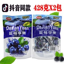 (428g 2 packs)Blueberry plum fruit Xinjiang specialty Yili train with the same new dried fruit preserved fruit dessert