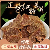 Shandong specialty brown sugar ginger slices 500g 250g brown sugar ginger slices ready-to-eat dried raw honey ginger slices