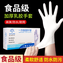 Disposable gloves latex food grade special nitrile labor insurance Ding Qing rubber high-elastic durable boxed extraction type