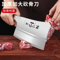 Yangjiang knives bone cutters chopping bone knives thickened bone knives household chopping double-purpose knives