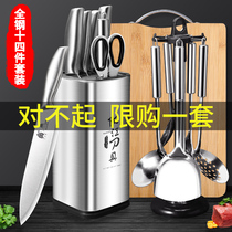 All-steel knife set Kitchen full set of household kitchen knife cutting board Two-in-one kitchen knife Vegetable cutting bone cutting knife Kitchenware Germany