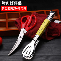 Food scissorkitchen stainless steel barbecue scissors sharp food cut meat clamp suite combination