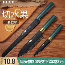 German fruit knife household set imported high-end commercial melon cutting knife large length safe small knife dormitory
