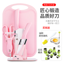 Ceramic kitchen knife baby baby cutting board knife kitchen food supplement tool set childrens food scissors board 2 in 1