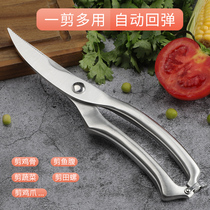 German multi-functional strong chicken bone scissors Stainless steel kitchen all-steel one-piece scissors Household artifact barbecue scissors