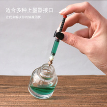 YUYI pen ink suction artifact Ink feeder Auxiliary ink suction device can be used for European standard Lingmei lamy Bai Le Platinum write music pen Pull-out rotating universal needle tube can suck margin ink