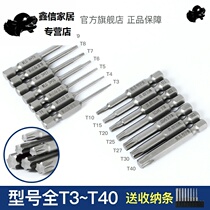 Head wrench Beatles electric solid 50 long screwdriver plum blossom hexagon handle t3t4t5t6t7t40