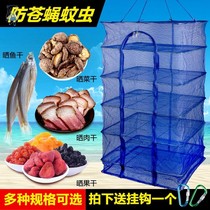The equipment for drying dry goods the tools for drying bamboo shoots the tools the artifact the anti-fly drying fish net cover the household net pocket
