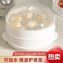 Microwave steamer steamer special heating container multifunctional utensil micro boiler hot steamed bread artifact steamed rice Rice Bowl