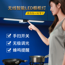 Wireless smart hand-sweeping sensor light with cabinet light LED cabinet bottom light Human body kitchen self-adhesive charging timing digital display