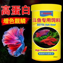Chinese betta feed Tropical small fish special fish food Thai Betta horsetail prong fork half moon fish food small particles