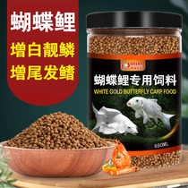 Taiwan butterfly carp feed fish food small particles Dragon and Phoenix platinum koi special fish feed sunken household fish grain